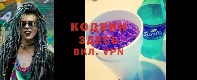 Кодеиновый сироп Lean Purple Drank  Заводоуковск 